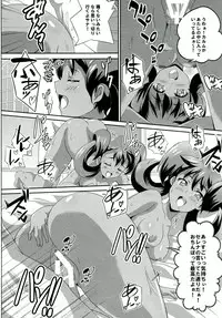 [Commanding Eagle (Washizuka Sho)] Sana to Serena no Bitch Power (Pokémon) [Digital]