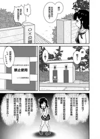 [Besshun-tei (Arisu Kazumi)] Genkai!? Oshikko [Chinese] [檸檬茶漢化組] [Digital]