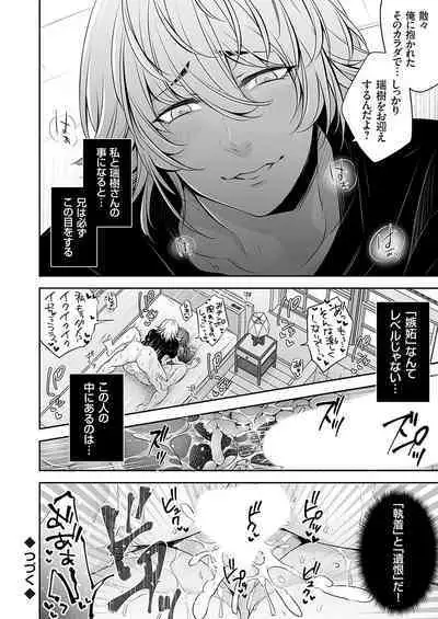 COMIC Magnum Vol. 169