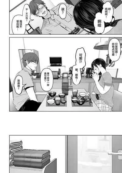 Anata ga nozomu nara 3