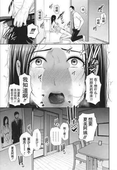 友達の母親 + イラストカード