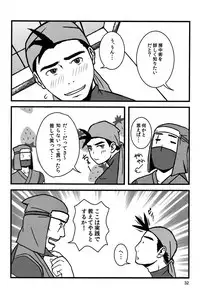 (Yarou Fes 2012) [Seiryoukei Inryousui (HISOKU, Furokuma, Hawa)] CAPKAN! COMPLETE (Various)