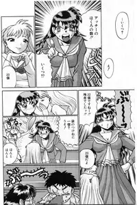 [Tamaki Nozomu] Gomenne Acchie [Gekan]