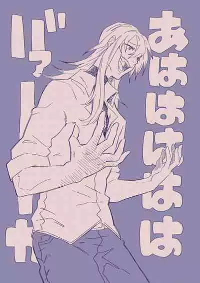 [カシオピュータ (豊音里ホヌ)] 江崎アヤメ羞恥心で魔力が出る