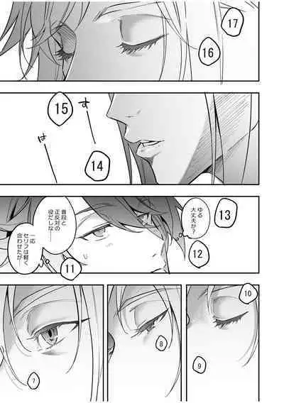 BOY x BOY IDOL COLLECTION! Vol.2