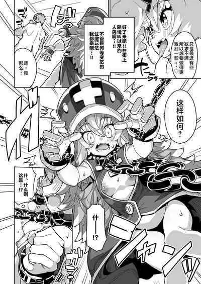 Ningendomo Wa Tenohira no Ue!!