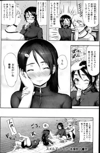 COMIC HANA-MAN 2013-02