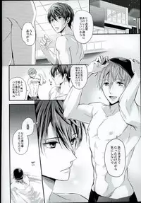 (Splash! 5) [Kyuukyuubako (Makiron)] Kekkonshitara Dounaru!? 3 (Free!)