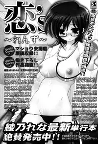 COMIC Masyo 2007-03
