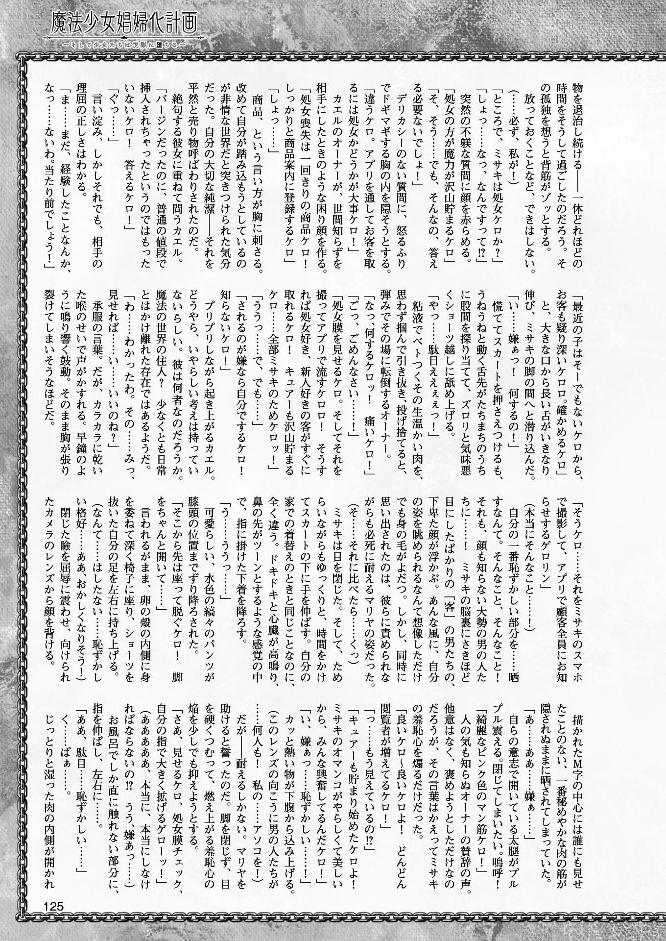 二次元ドリームマガジンVol.97