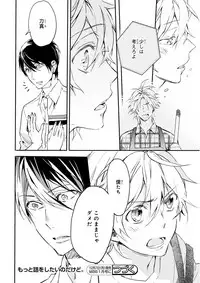 MAGAZINE BE×BOY 2015-12 [Digital]