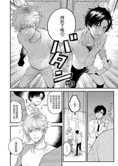 BOY x BOY IDOL COLLECTION! | 男男爱豆搜罗!