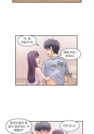 Wrath of the Tutoring Ch.1-36