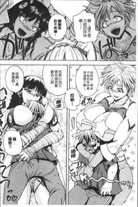 [Yoshimura Tatsumaki] Monzetsu Taigatame ~Count 3 de Ikasete Ageru~ [Chinese]