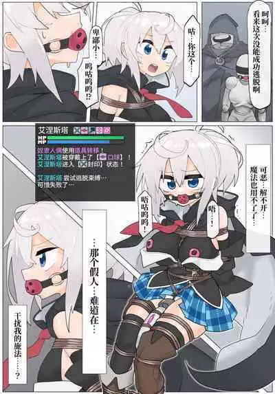 Ernesta-san VS Hentai Magician