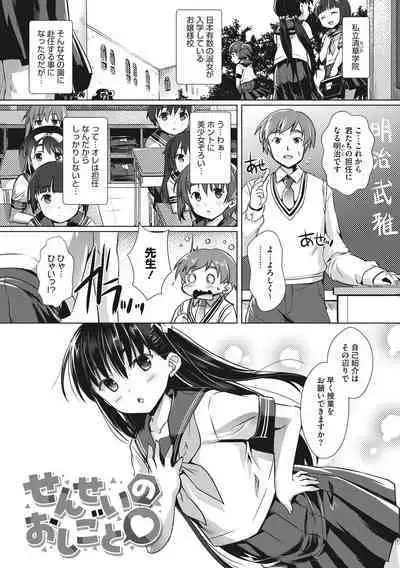 Boku-ra no ♀ Pako dai aritara