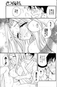 COMIC Potpourri Club 2007-06