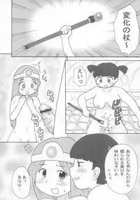 [Izumi Gakuen (School Izumi)] A plump girl grappler (Dragon Quest III)