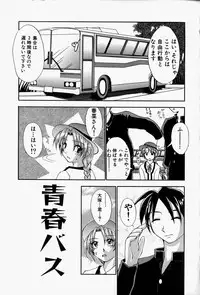 [Edogawa KC] She’s Net!!