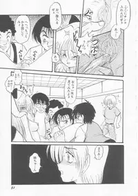 [Shin Tsuguru] Shiawase