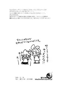 [Sekunohara] Je te veux (Vocaloid)