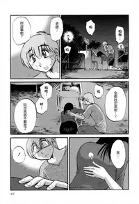 [TsuyaTsuya] Rakujitsu no Panthos 2 [Chinese] [无毒汉化组]