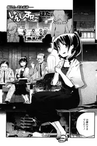 COMIC Penguin Club Sanzokuban 2008-11 Vol. 238