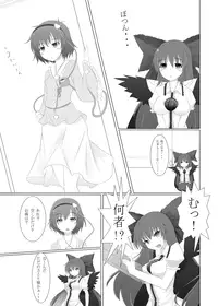 [Inu3li] お空の世にも奇妙な買物語 (Touhou Project)