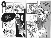 [Shimao Kazu] Kanjite Koi no Dorei [Chinese]