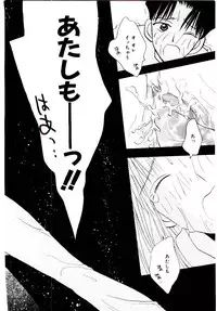 [Rocket Kyoudai] Boku no Suki na Kanojo