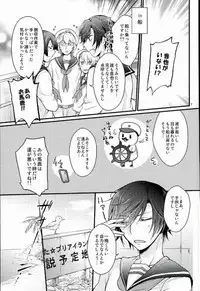 [GOOD ANIMALS (犬飼)] ロスト・アイランド (うたの☆プリンスさまっ♪)