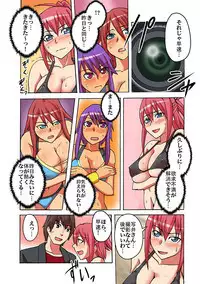 Kaikan!? Mukidashi Saimin Lens