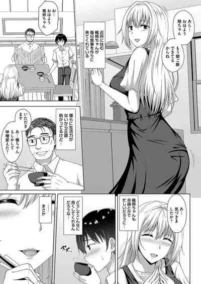 COMIC Magnum Vol. 139