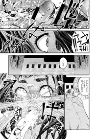 [Akae Shirou] Ingan Giga Ch. 3