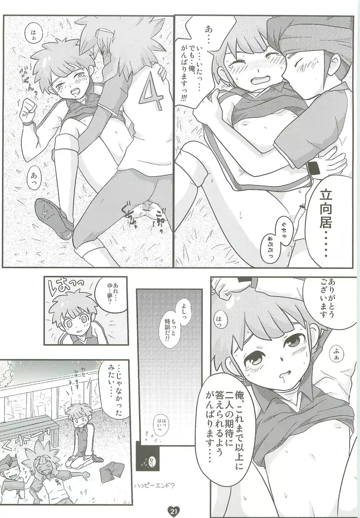 Tsunagaru Seishun Boys!