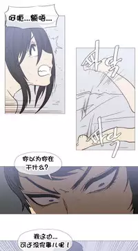 HouseHold Affairs 【卞赤鲤个人汉化】1~32话（持续更新中）