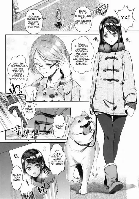 Inu no Kimochi Ii Vol. 001