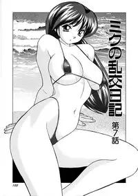 [Okamoto Fujio] Miku no Rankou Nikki | Miku's Sexual Orgy Diary