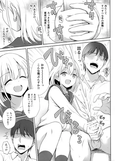 Serizawa Asahi no Yoru no Kao