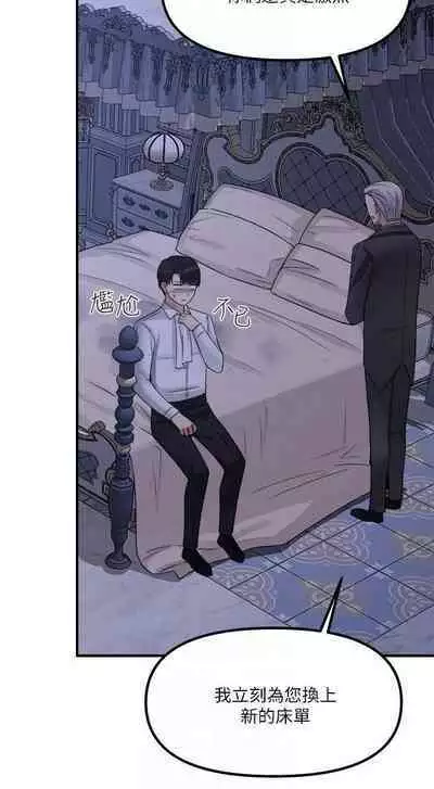 Elf Who Likes to be Humiliated Chapters 21 to 30