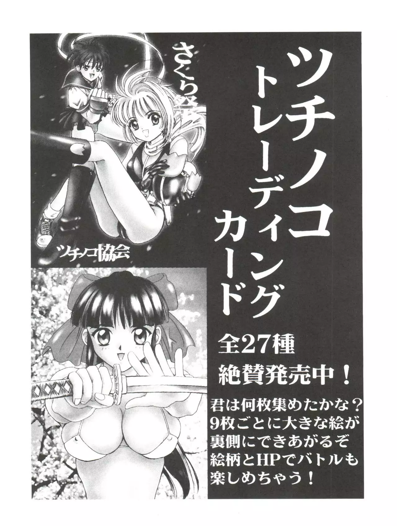 Super Sakura Taisen F