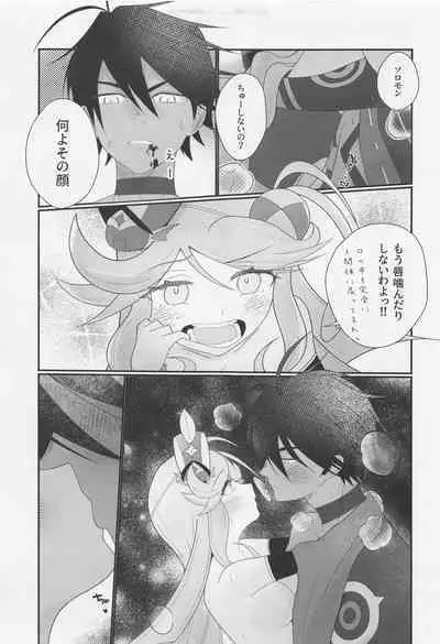 [tororonouen] Cute Aggression!! (megido72)