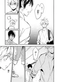 MAGAZINE BE×BOY 2015-12 [Digital]