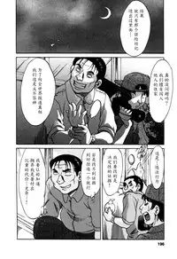 [Chanpon Miyabi] Haha wa Sexy Idol 2 [Chinese] [魔劍个人汉化]