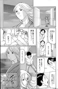 [Takasugi Kou] Madam Palace Ch.1-6