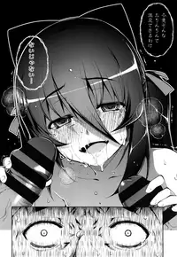 [Namonashi] NTR² Shinsouban+Torano ana Tokuten+Melonbooks Tokuten