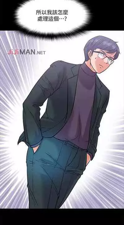 【周日连载】教授，你还等什么?（作者：madstart&耀安） 第1~16话