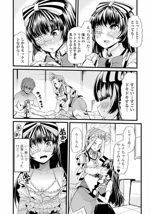 Nozoite wa Ikenai NEO! V - Do Not Peep NEO! V