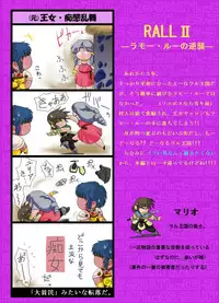 [Marumaru] Ribasu no XX