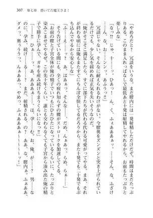 Tsuiteru Yuusha-sama!